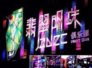 罗城哪里荤的KTV陪酒女漂亮多-翡翠明珠KTV好玩会所体验